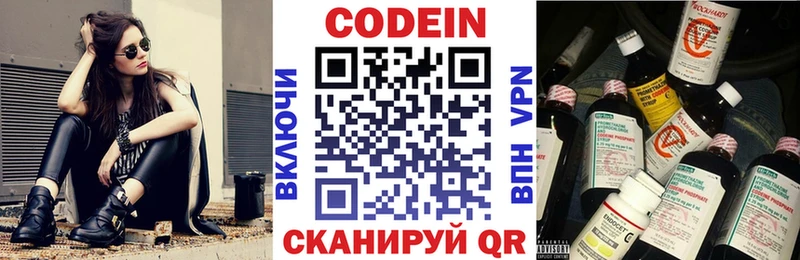 Кодеиновый сироп Lean напиток Lean (лин)  где купить наркоту  mega как войти  Ермолино 