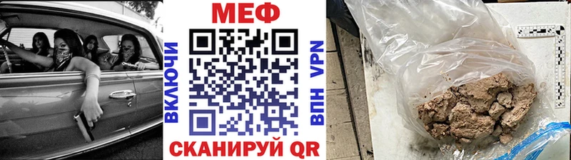 МЯУ-МЯУ кристаллы  omg рабочий сайт  Ермолино 